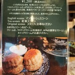 ティーハウス サラ - 