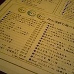 和み庵 かぐらざか - 