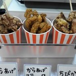 からや セルフトッピングからあげ - Sサイズの3種類の唐揚げの見本です（本物）