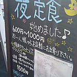 和み庵 かぐらざか - 