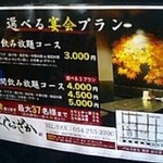 和み庵 かぐらざか - 