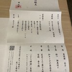 界 出雲 - 夕食メニュー