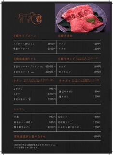 h Yakiniku Ao - 