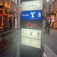 寿司 あつや - 