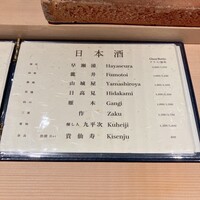 寿司 あつや - 