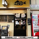 Izakaya Sendou Kombi - 