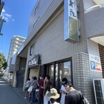 手打ちうどん寺屋  - 開店20分前ですでにこの行列