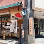 郷土料理かどや - 目立つ場所に有りますので迷いません