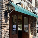 菓子職人 - 西院のケーキ屋さんといえば「菓子職人」さん！