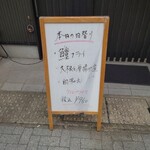 味くらぶまさや - 