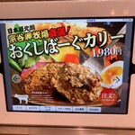 スープカレー奥芝商店 - 