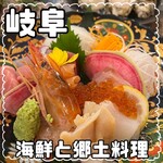 Sashimi Gayasuidakeno Omise Toroyasu - 