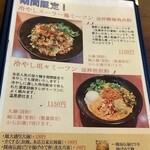 中国湖南料理 李湘潭 湘菜館 - 