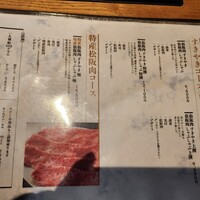 すき焼き 牛しゃぶ 松重 - 