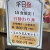 レストラン・味処 四季彩