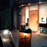 酒菜・からく - お店は赤羽駅西口から徒歩5分の弁天通りにあります♪