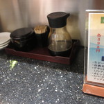 Tachigui Midori - 調味料