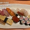 神田江戸ッ子寿司 南口店 彩