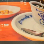 Komeda Kohi Ten - 