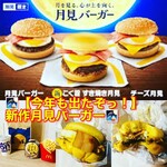 マクドナルド - 