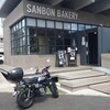 サンボン ベーカリー
