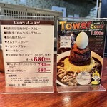 じゃらん食堂 - 