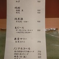 焼鳥 ひげぼうず - ドリンクメニュー