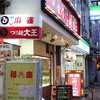 元祖 中華 つけ麺 大王 伊勢佐木町店
