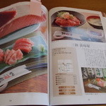 一夢庵 - 一夢庵　店内雑誌付箋あり