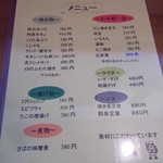 一夢庵 - 一夢庵　メニュー