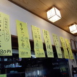 一夢庵 - 一夢庵　カウンター上メニュー2