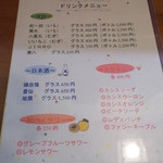 一夢庵 - 一夢庵　ドリンクメニュー1