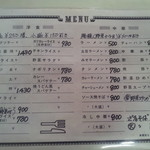 坂本食堂 - メニューその２です。2013年9月時点です。