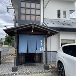 百壱 楠 - お店の外観