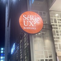 セリュー - 