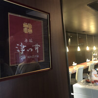 赤坂 津つ井 総本店 - 