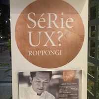 セリュー - 