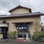 Tonkatsu Miyajima - 