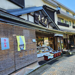 黄金屋物産店 - 店舗～☆