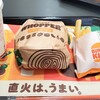 バーガーキング ピエリ守山店