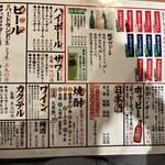 鳥一伝承 ヤスモリ商店 - 