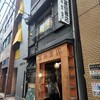 冨田書店