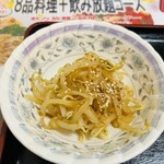 源中縁 - 