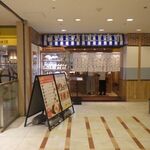 喫茶店 ピノキオ - 