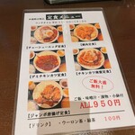 肉酒場 とろっと - ランチメニュー