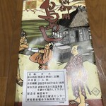 登利平 イーサイト高崎店 - 鳥めし　竹　780円税込