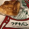 ウチキパン