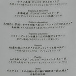 マジカメンテ - 本日のメニュー