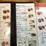 新潟カツ丼 タレカツ - 