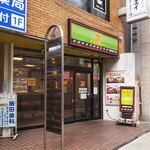 ペッパーランチ - ペッパーランチ 横須賀中央店